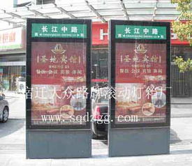 大興安嶺地區(qū)路名牌滾動燈箱生產(chǎn)與廣告設(shè)計服務(wù)