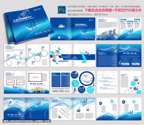 網絡通信產品畫冊設計模板 高效傳遞信息，彰顯專業形象