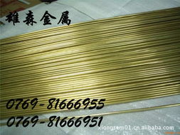 東莞市雄森金屬材料 專(zhuān)業(yè)銅合金產(chǎn)品全覽